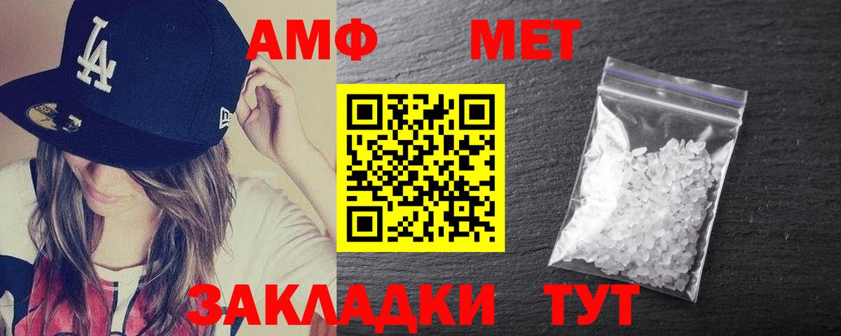 Amphetamine  Вход с VPN  Можга  Амфетамин 98% 