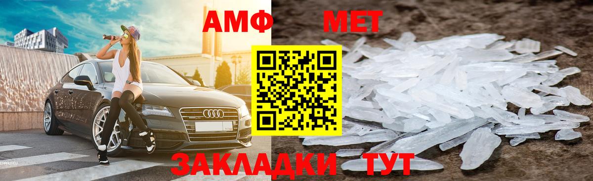 АМФ Розовый Можга