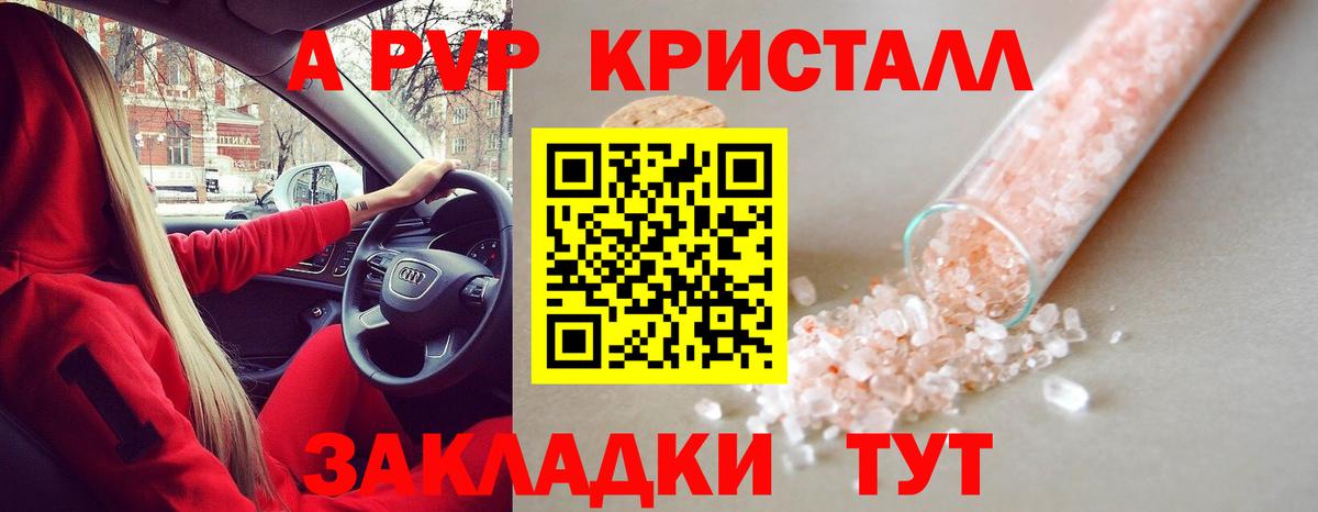 Alpha-PVP мука Можга
