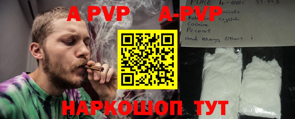 Alpha-PVP Соль  Вход с VPN  Alpha-PVP  Alpha-PVP СК  Можга 