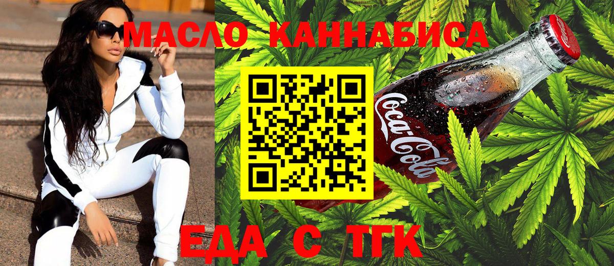 Печенье с ТГК марихуана Можга