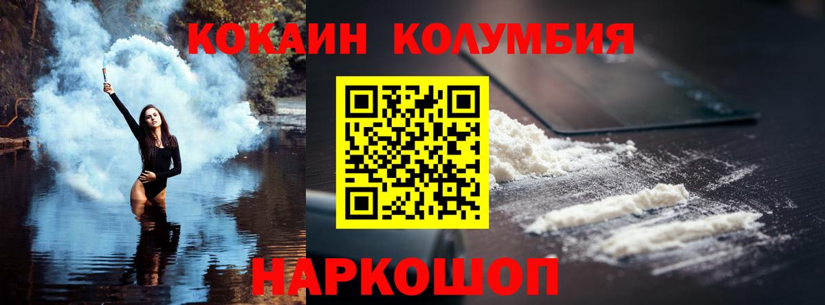 Можга  Кокаин 97%  Вход с VPN  Cocaine  КОКАИН 99% 