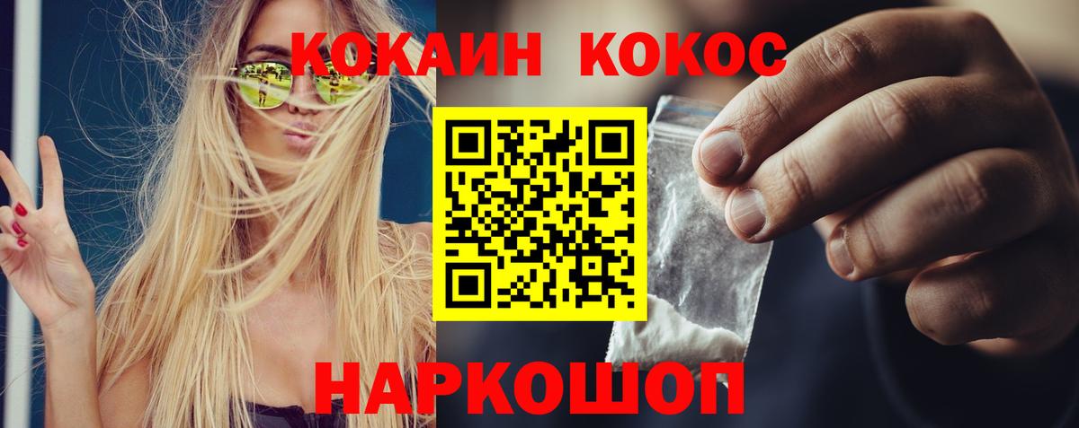COCAIN 99% Можга