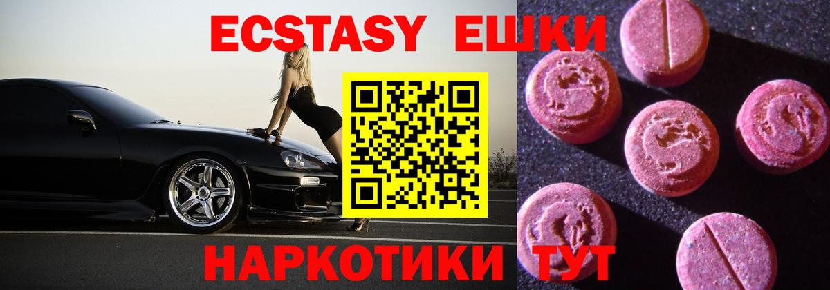 Экстази 99% Можга