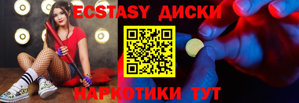Можга  Ecstasy 280 MDMA  Экстази TESLA  ЭКСТАЗИ  Вход с VPN 