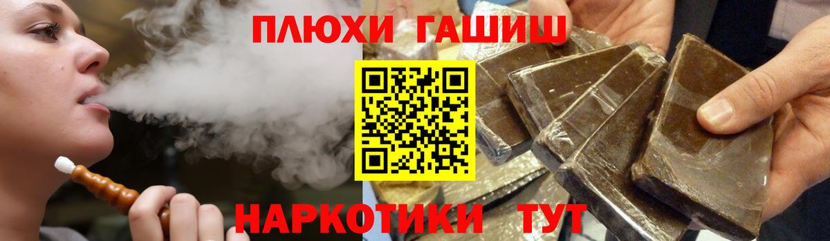Гашиш Ice-O-Lator  наркотики  Вход с VPN  Можга  ГАШ убойный  ГАШ 