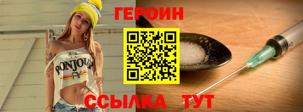 Героин афганец  Вход с VPN  Можга 