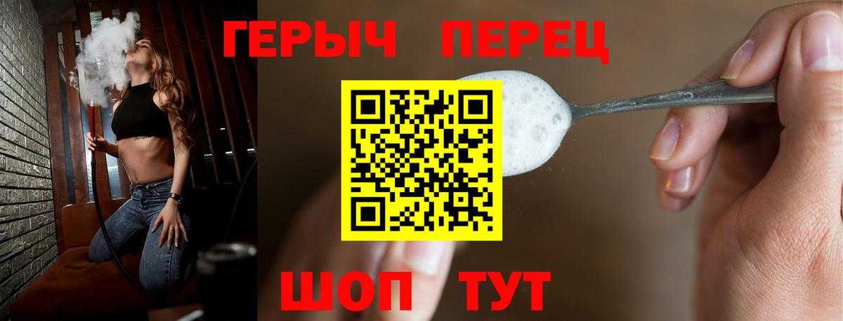 ГЕРОИН гречка Можга