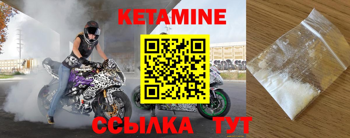 КЕТАМИН ketamine Можга