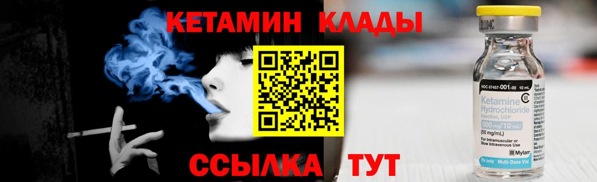 Кетамин ketamine  КЕТАМИН VHQ  Вход с VPN  Можга 