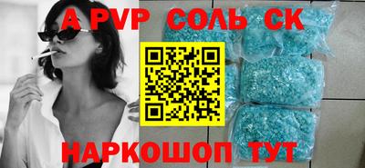 соль ск Ставрополь