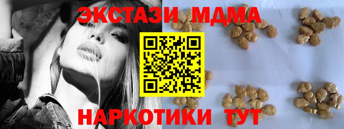 Можга  МДМА VHQ  MDMA VHQ  Вход с VPN 