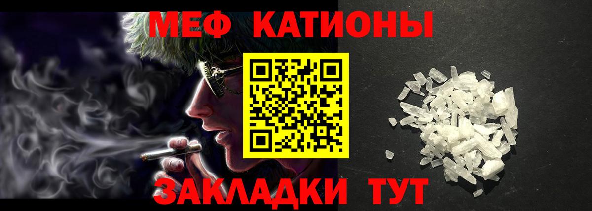 Можга  Мефедрон кристаллы  МЕФ  Вход с VPN 