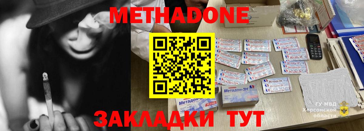 Метадон кристалл Можга