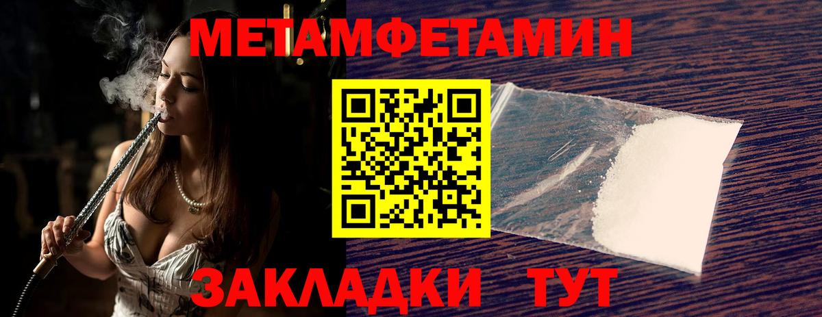 Метамфетамин кристалл Можга