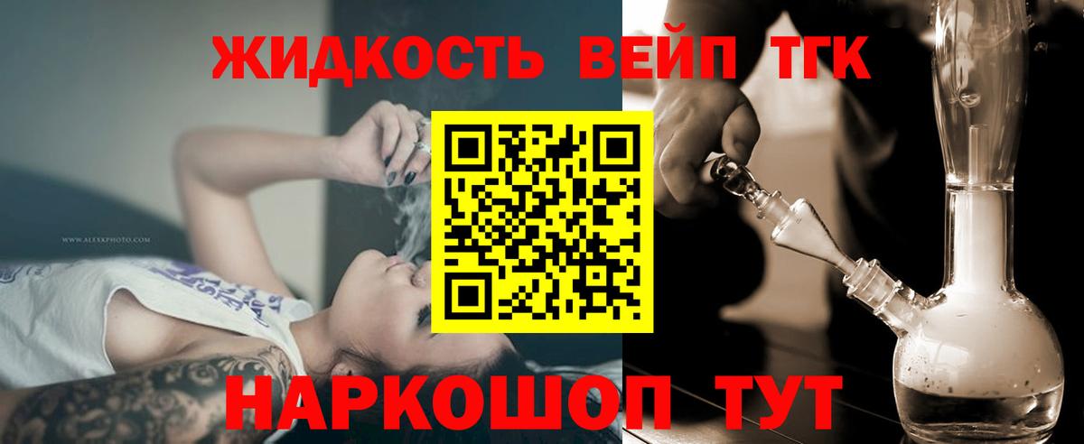 ТГК концентрат  Вход с VPN  Можга 
